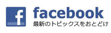 啓光学園facebookページ